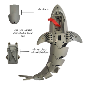 اسباب بازی ربات کوسه کنترلی DESPOT SHARK _اسباب بازی ربات